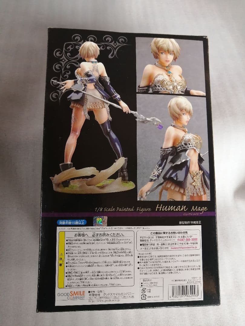リネージュ II ヒューマン メイジ　フィギュア　グッドスマイルカンパニー