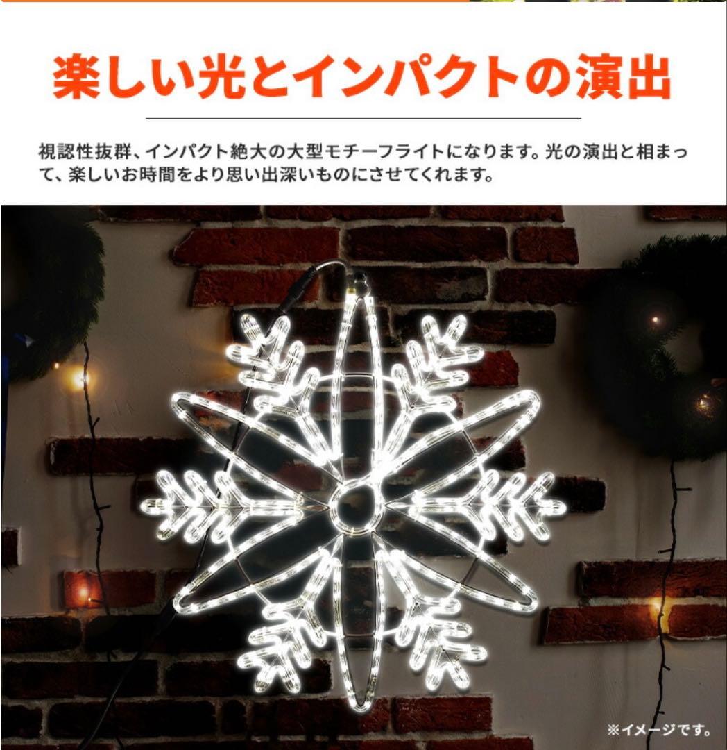 イルミネーション 屋外用 モチーフライト 雪の結晶 スノーフレーク 結晶