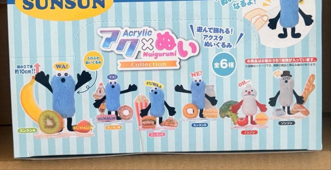 新品未開封　アクぬいCollection パペットスンスン 1BOX全6種入り