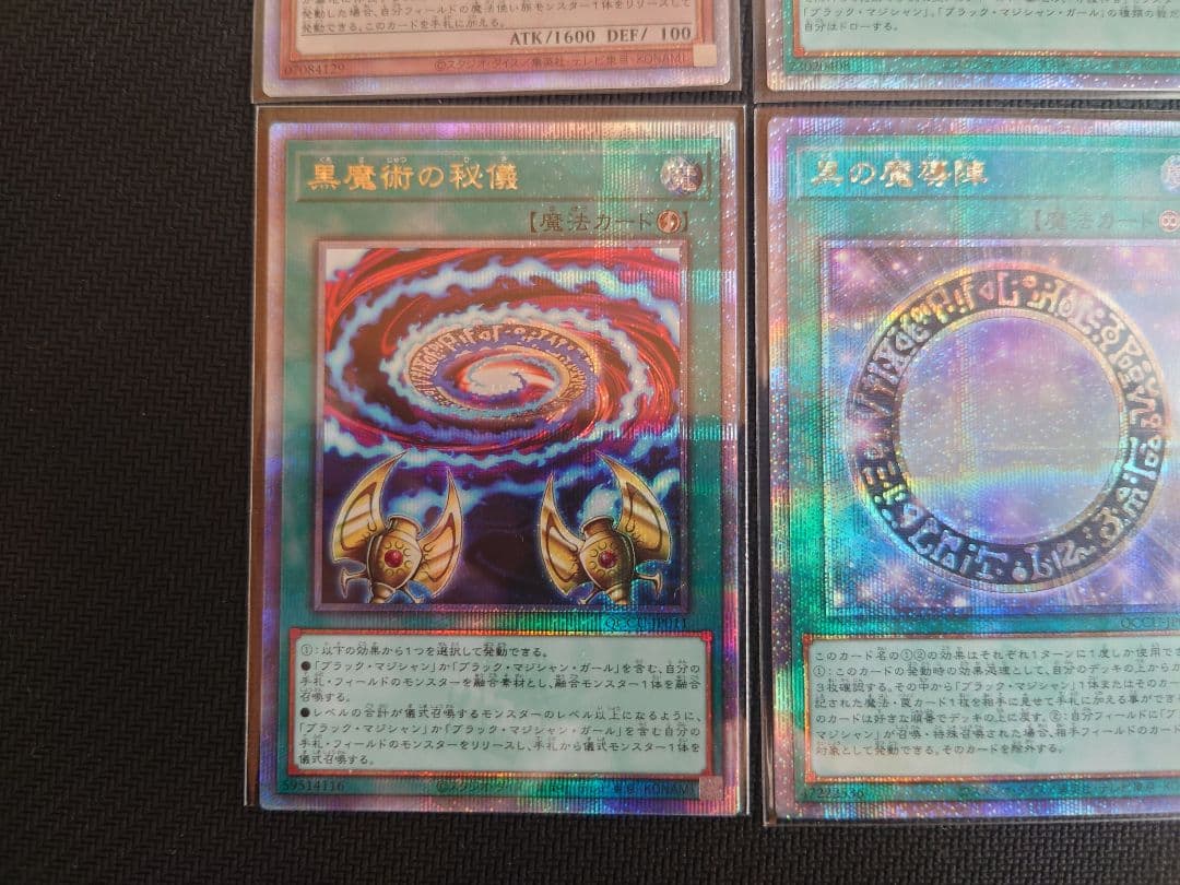 遊戯王 マジシャンズロッド 魂のもべ　他全6種　25thレア　ブラマジデッキ