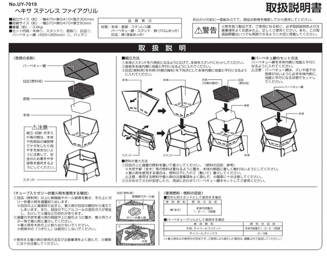 キャプテンスタッグ　ヘキサ　ステンレス　ファイアグリル　UY-7019