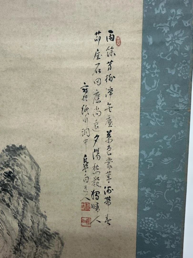 【真作】直原玉青 山水図「渓山吟行図」掛軸 共箱付き 現代南画の巨匠
