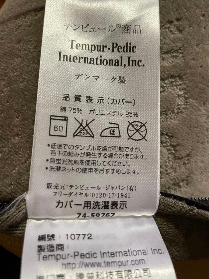 テンピュール　ベッドウェッジ　グレー