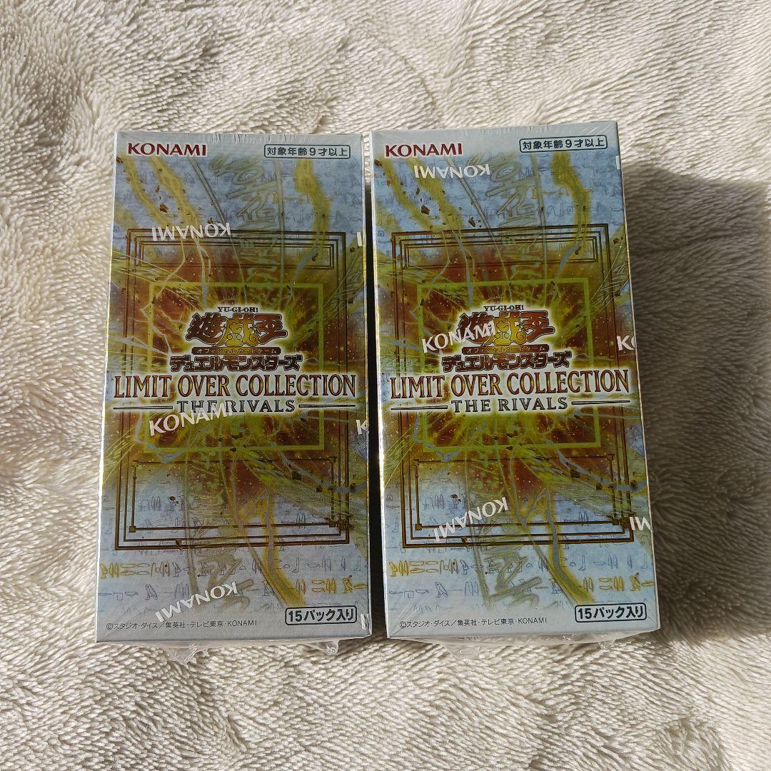 リミットオーバーコレクション RIVALS 2BOX 特典カード シュリンク付