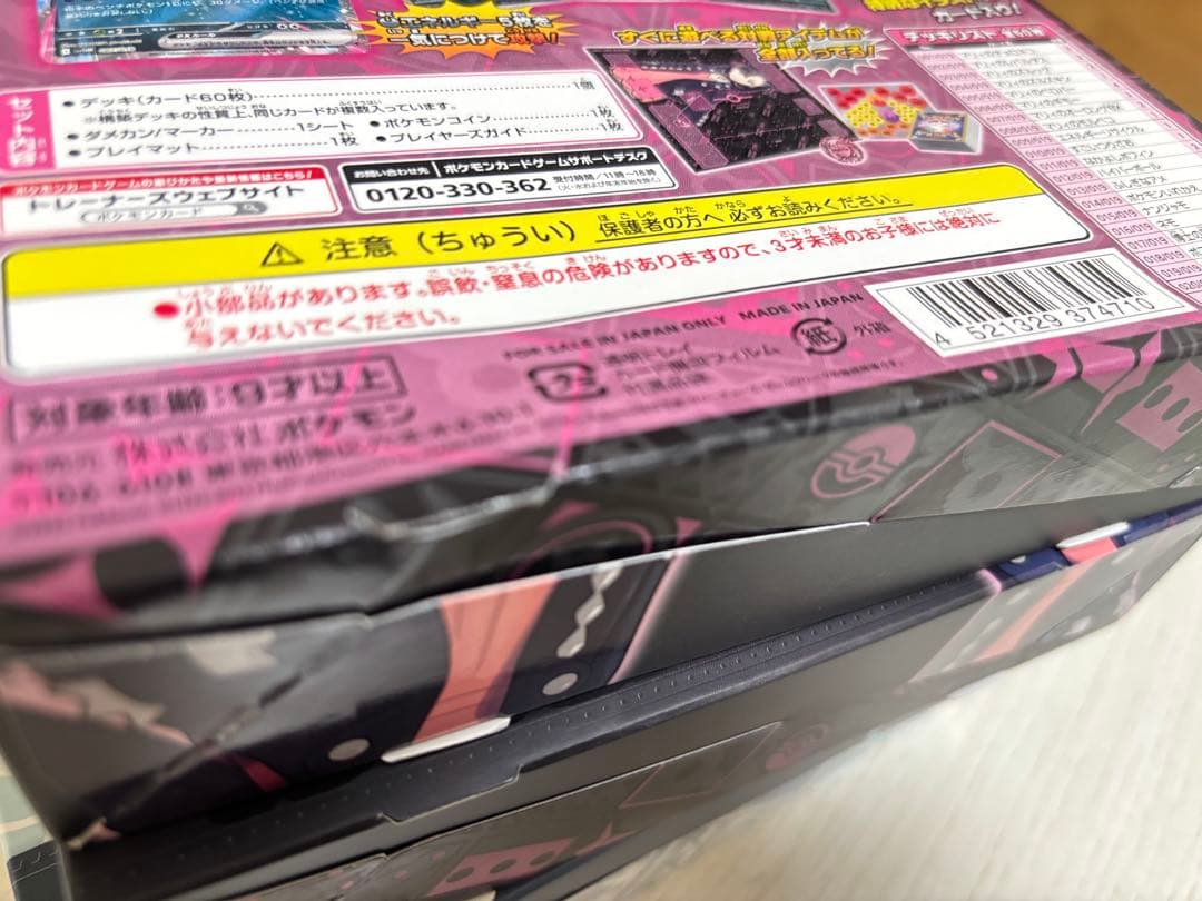 新品未開封 ポケモンカードゲーム スターターセットexマリィ ダイゴ セット
