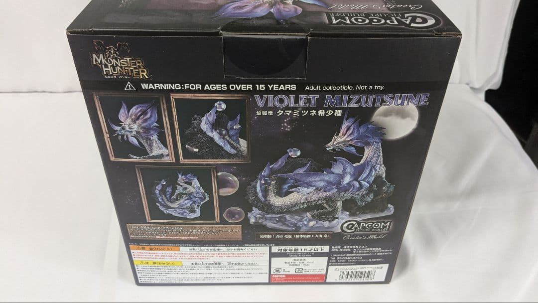 モンスターハンター タマミツネ希少種 フィギュアビルダー クリエイターズモデル
