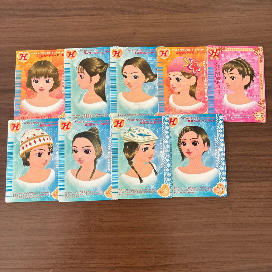 オシャレ魔女ラブandベリー DS対応可能カード286枚まとめ売り