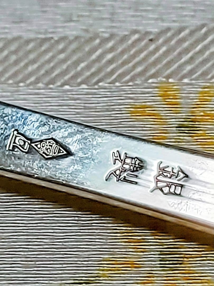○4943#0209　銀製950スプーン2本/昭和57年の刻印とロゴ入り0929