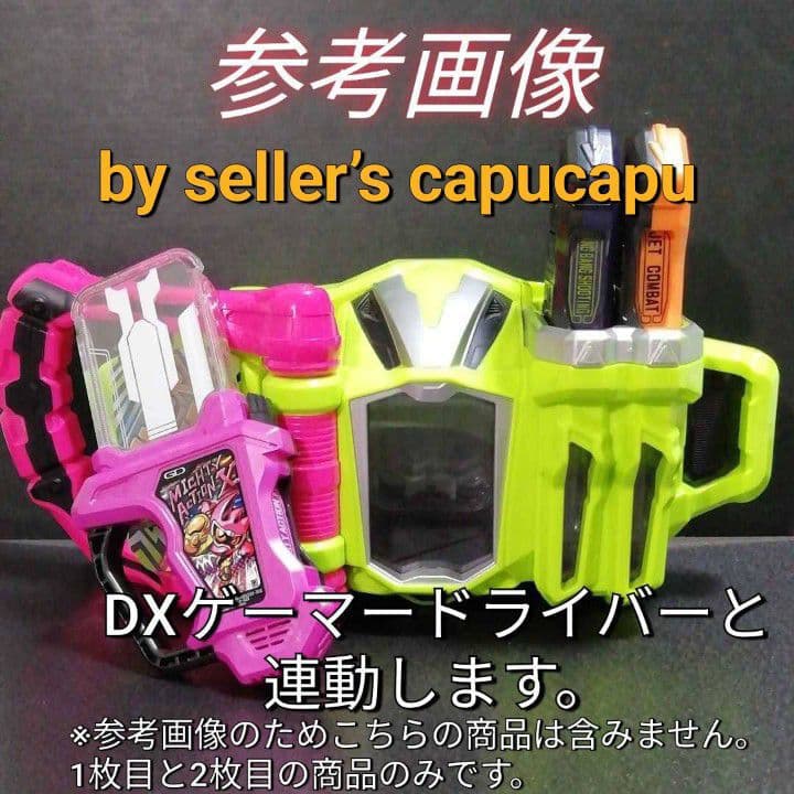 仮面ライダーエグゼイド/DXノックアウトファイター2ガシャット/