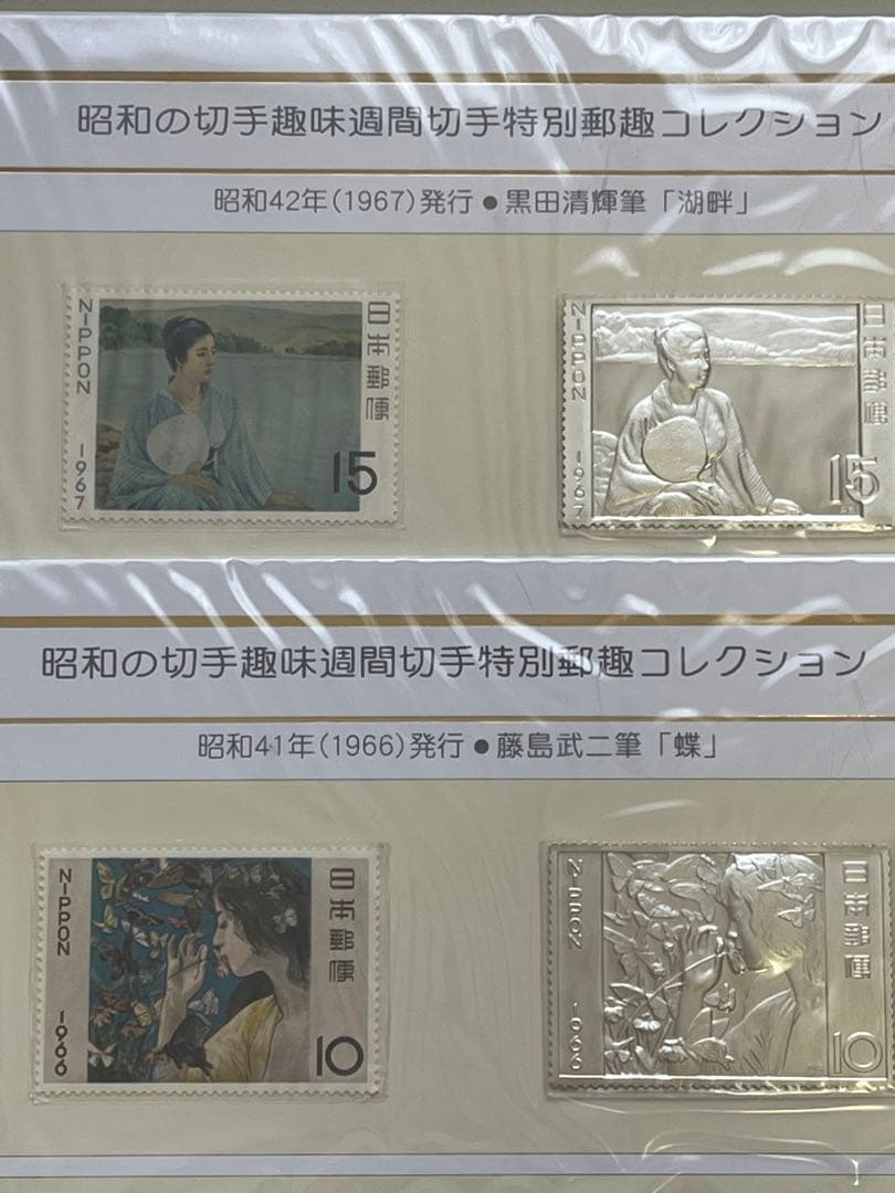 松本徽章工業　純銀プルーフ2枚セット　14.4g