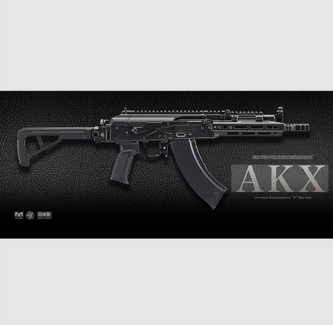 東京マルイ AKX エアガン ベークライトリアルスキン スペアマガジン付き