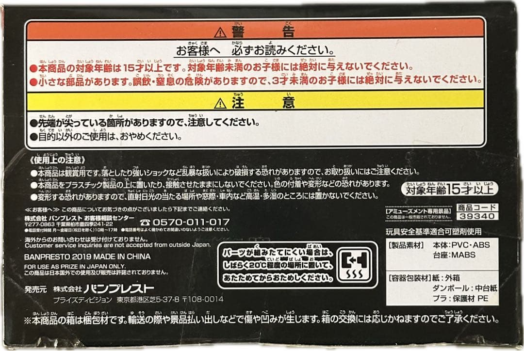 ドラゴンボールZ 孫悟空 BWFC 造形天下一武道会2其之五 フィギュア 未開封