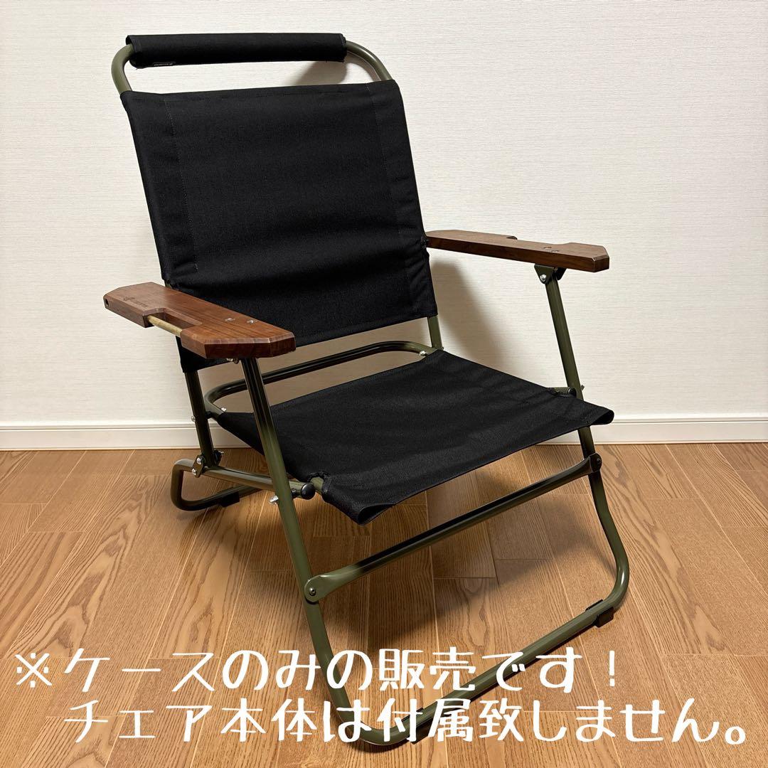 BALLISTICS LOWER CHAIR ロアーチェア用バッグ型ケースＥ