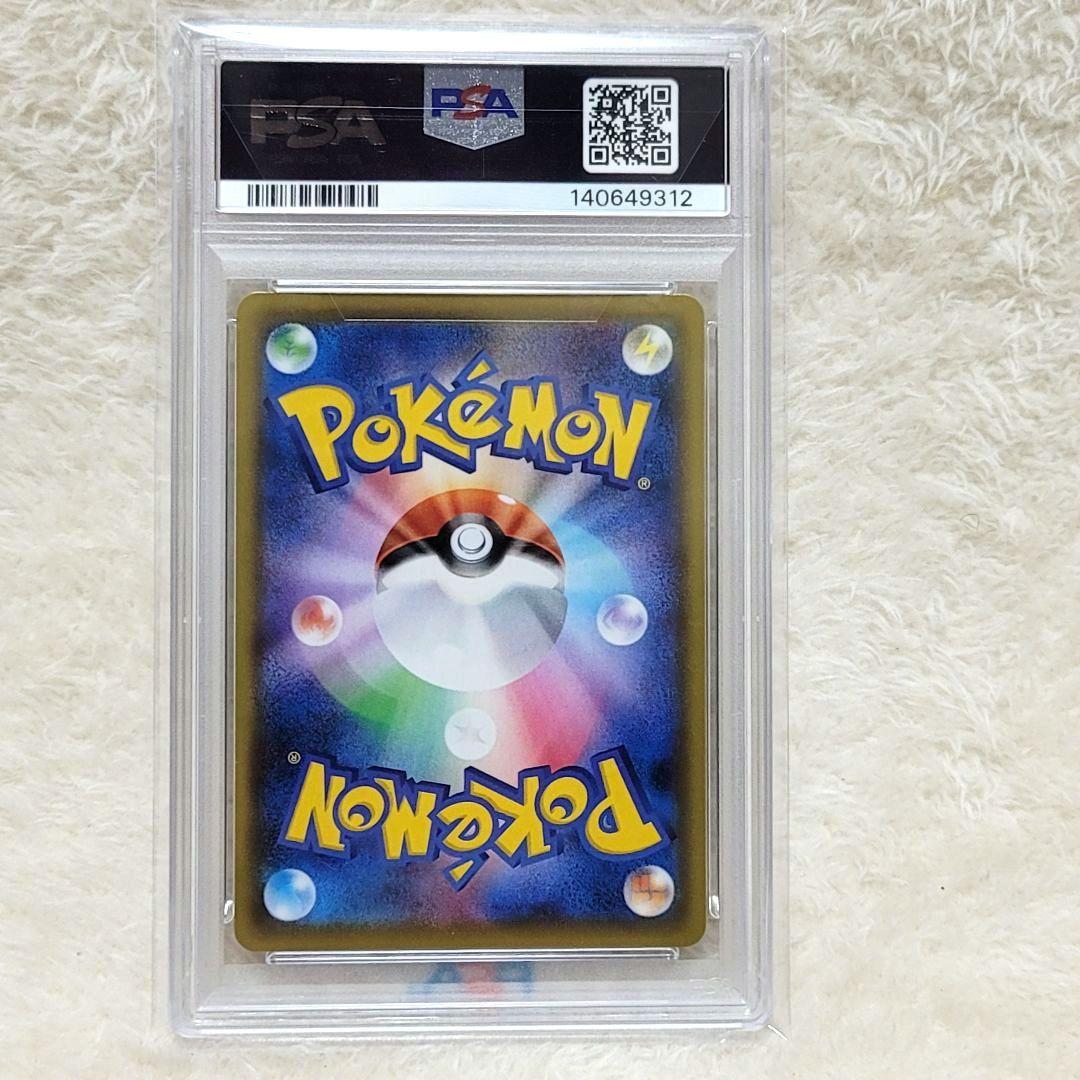 PSA10 ポケモンセンターのお姉さん SR プロモ ポケカ