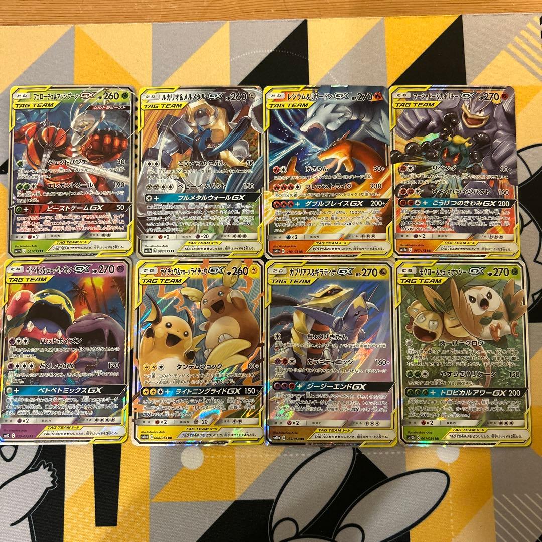 訳あり)ポケモンカード　タッグチームGX　RR コンプリート　32種セット