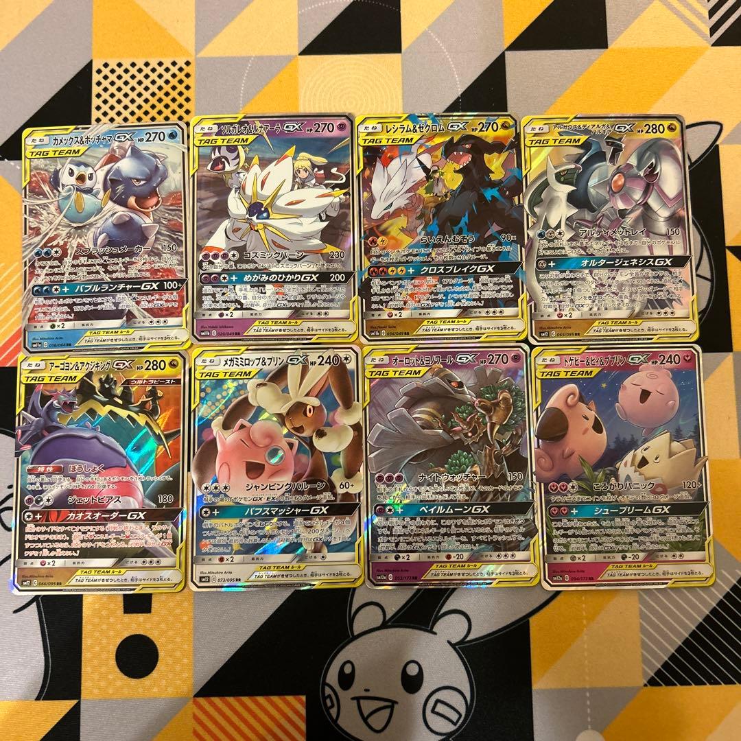 訳あり)ポケモンカード　タッグチームGX　RR コンプリート　32種セット