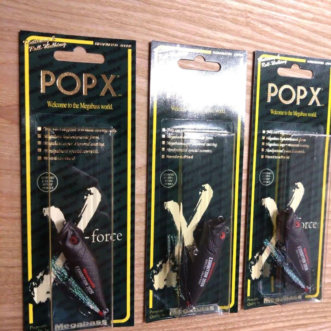 Megabass POP X　ポップエックス　メガバス