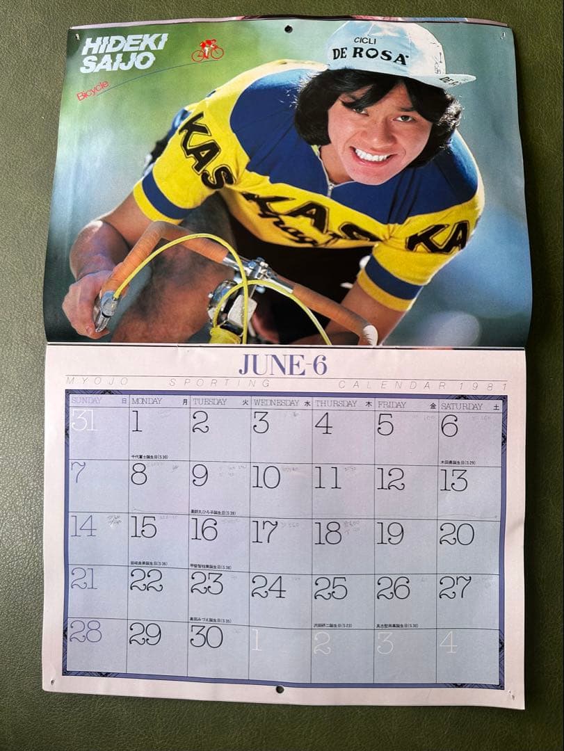 明星の付録MYOJO JEANING CALENDAR 1981 昭和　激レア