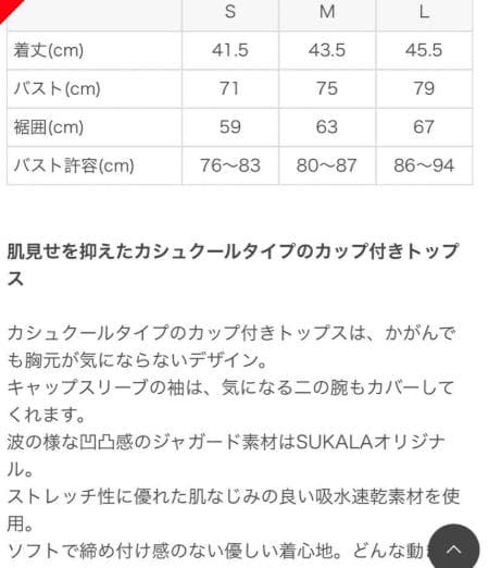 完売品【SUKALA】　キャップスリーブトップス　ライトベージュ