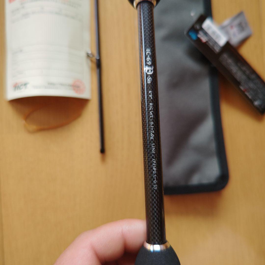 ティクト　アイスキューブ　ロッキンパワーic-69p-sis