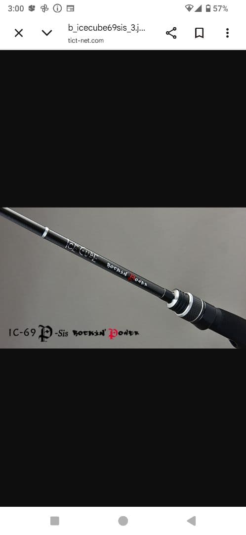 ティクト　アイスキューブ　ロッキンパワーic-69p-sis