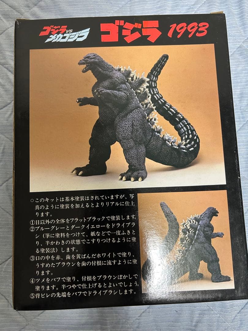 ゴジラ メカゴジラ1993 1:300 PVCモデルキット　セット品