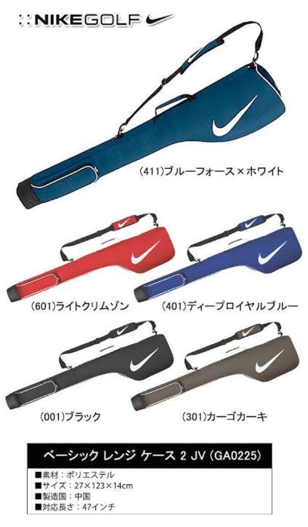 【美品】ナイキ ゴルフ レンジケース GA0225 ロイヤルブルー