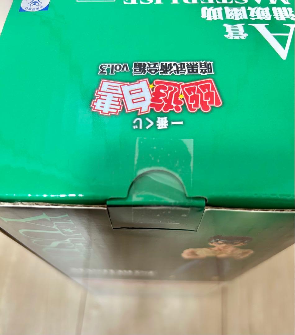 一番くじ　幽遊白書　フィギュア　A.B賞 浦飯幽助 桑原和馬