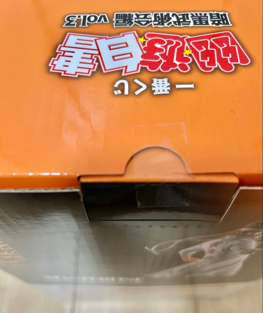 一番くじ　幽遊白書　フィギュア　A.B賞 浦飯幽助 桑原和馬