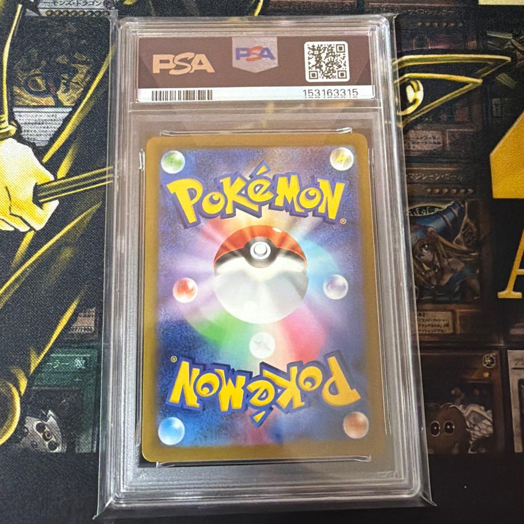 ポケモンカード　メガゲンガーex sar psa9