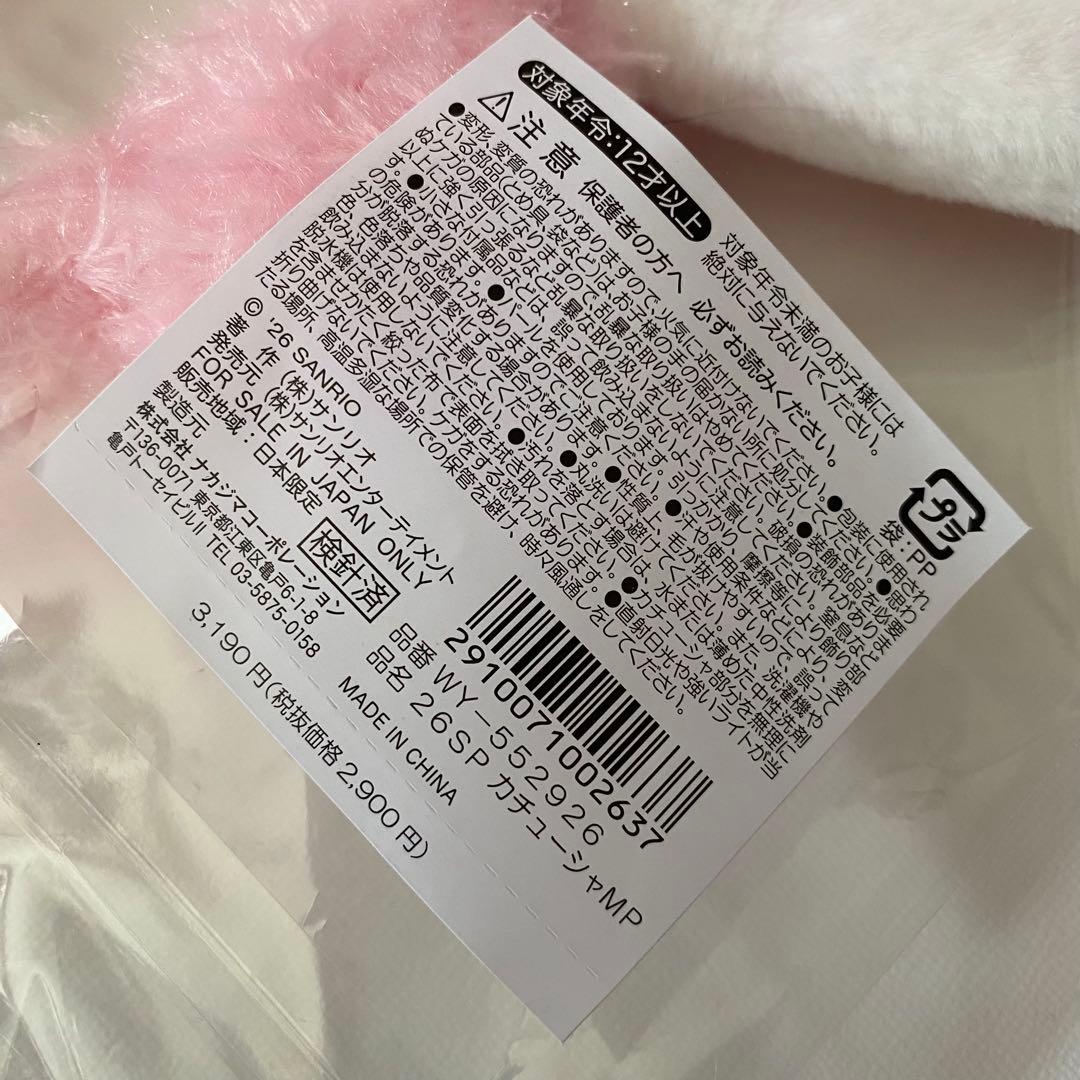 新品未使用✨マイ スウィート ピアノ カチューシャ サンリオピューロランド