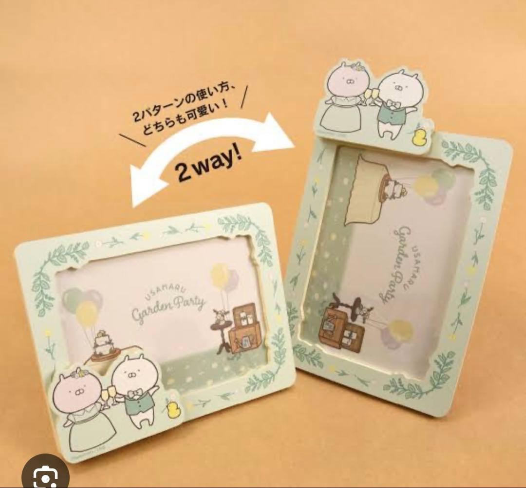 うさまるガーデンパーティーフォトフレーム　2つセット