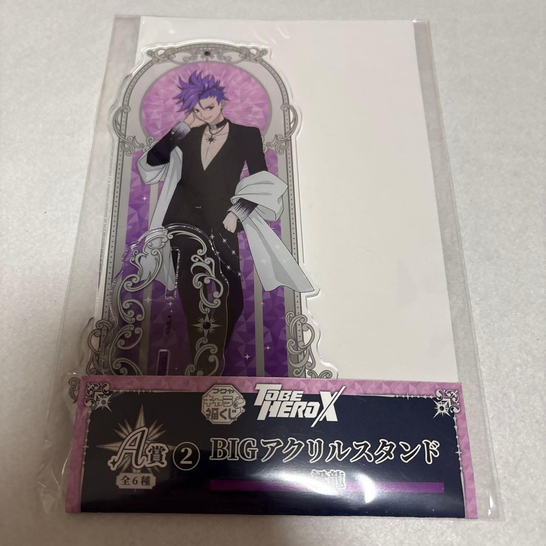 TO BE HERO X 福くじ 梁龍 11点セット