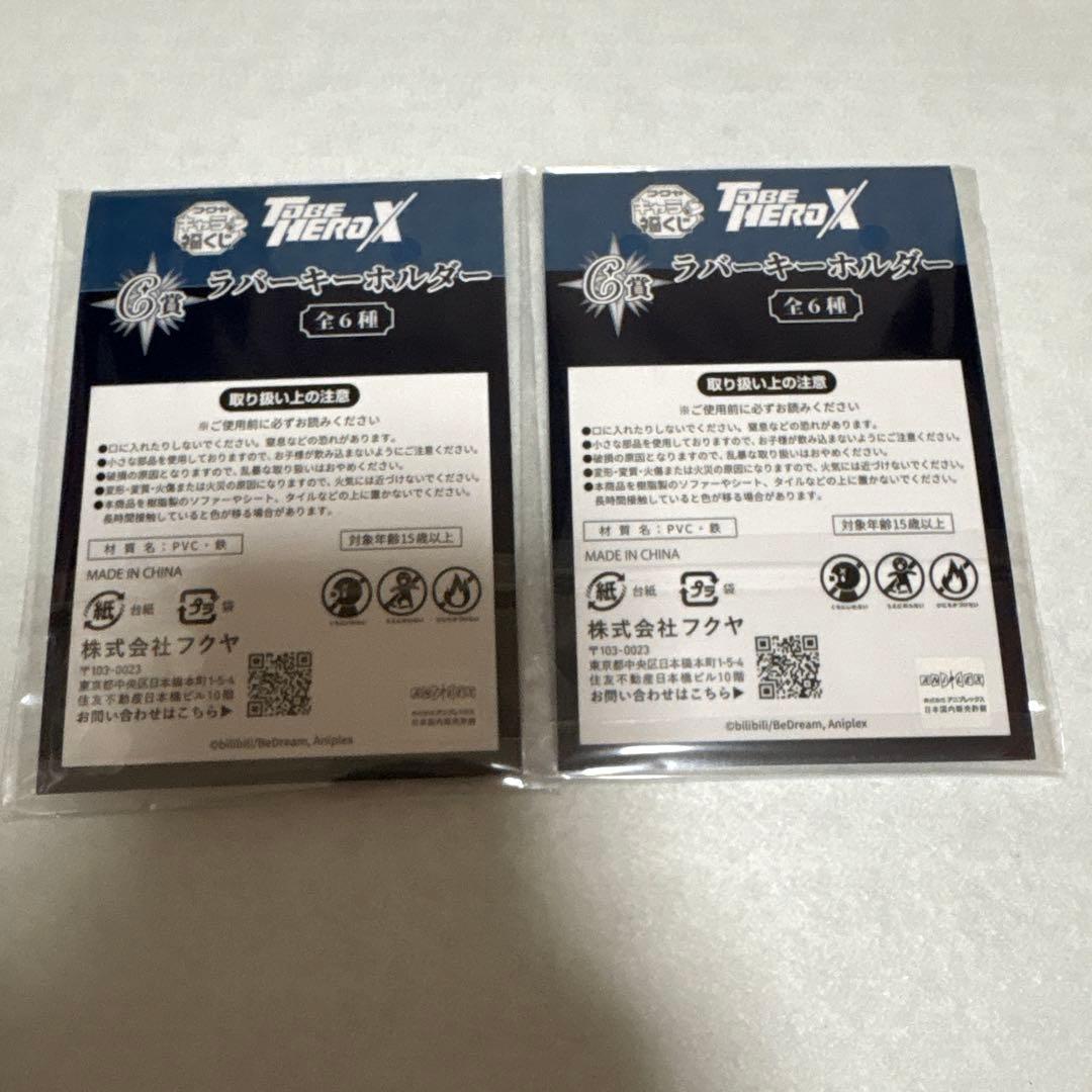 TO BE HERO X 福くじ 梁龍 11点セット
