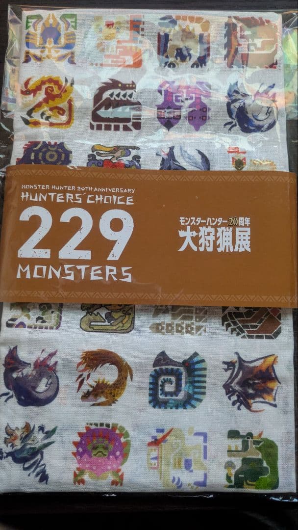【最終値下げ】モンスターハンター　グッズ　まとめ売り　一部追加