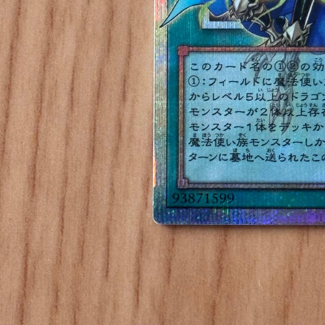 遊戯王　ドラゴン導きの呼笛　オーバーフレーム　プリズマ　プリシク