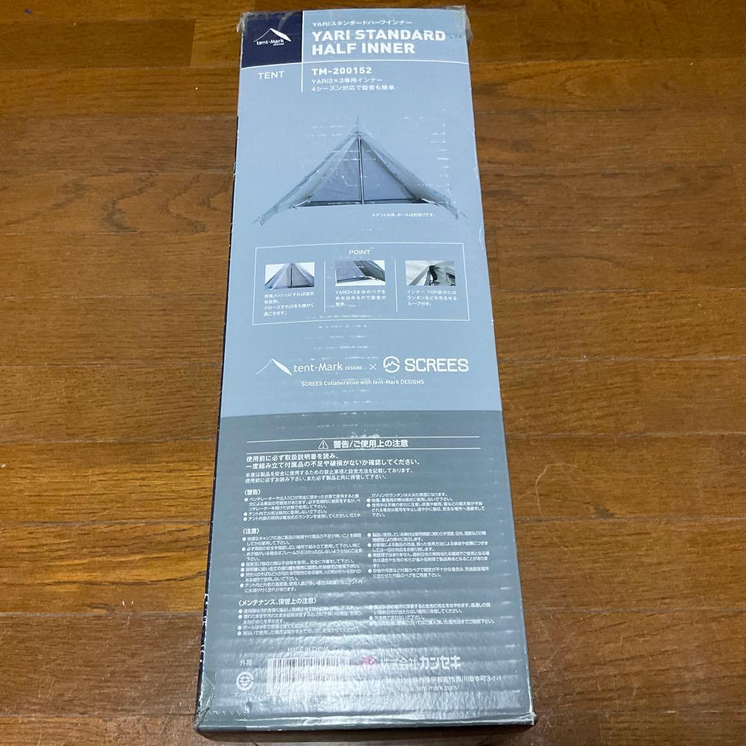 新品未開封　テンマクデザインYARI ヤリ3×3 オプションフルセット