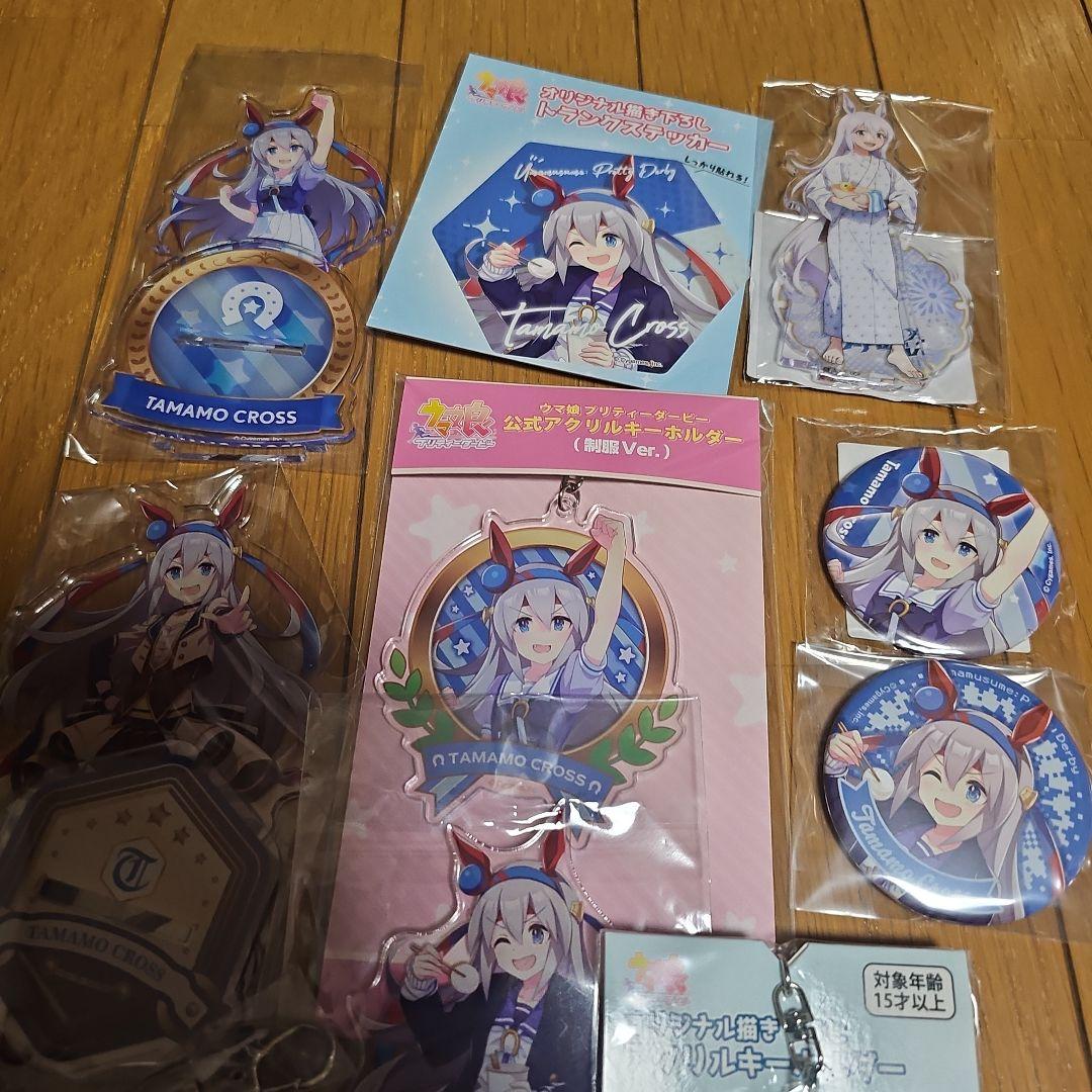 ウマ娘　タマモクロスグッズセット②