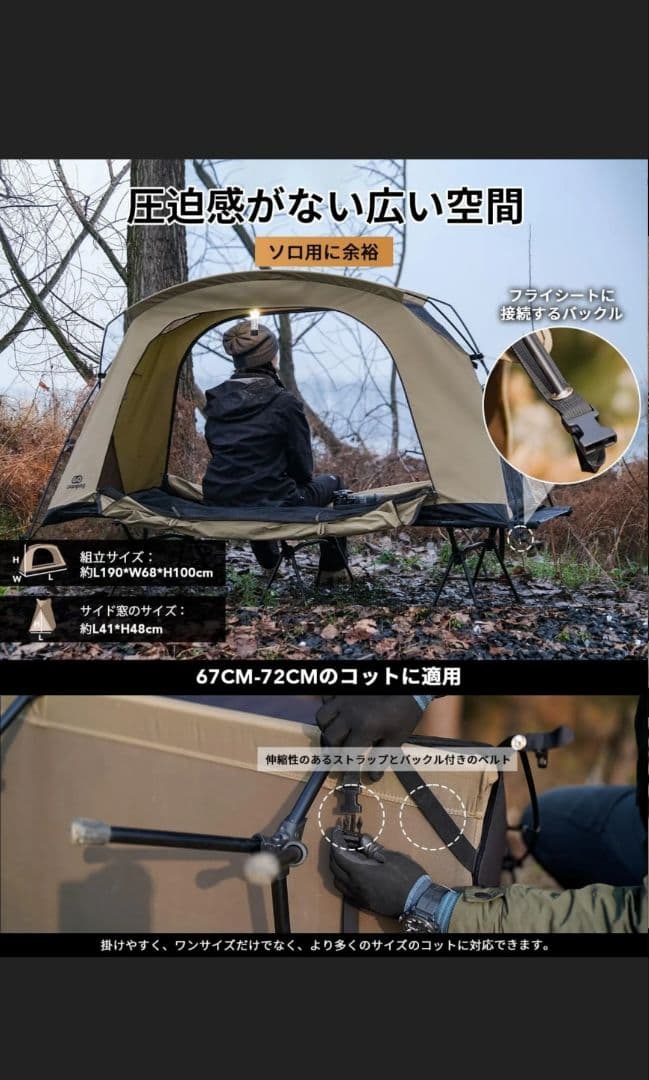 自立式コットテント SKY EYE CT ベージュ