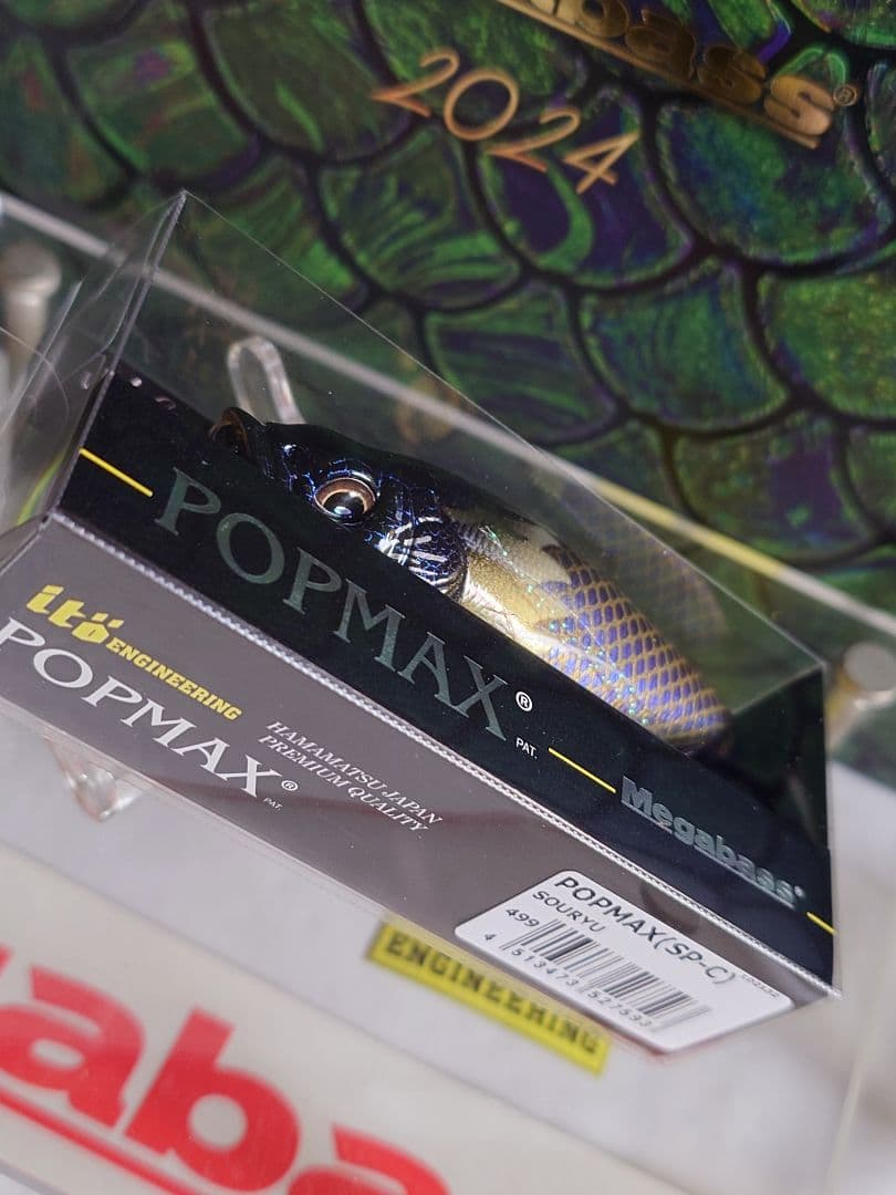 メガバス ito ポップマックスmax 干支'24 sp-c 蒼龍 新品未開封