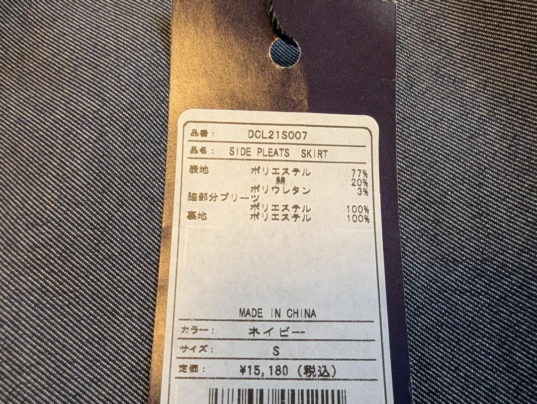 新品タグ付 DOCUSドゥ―カス 上下セットアップ ブルー×ネイビー
