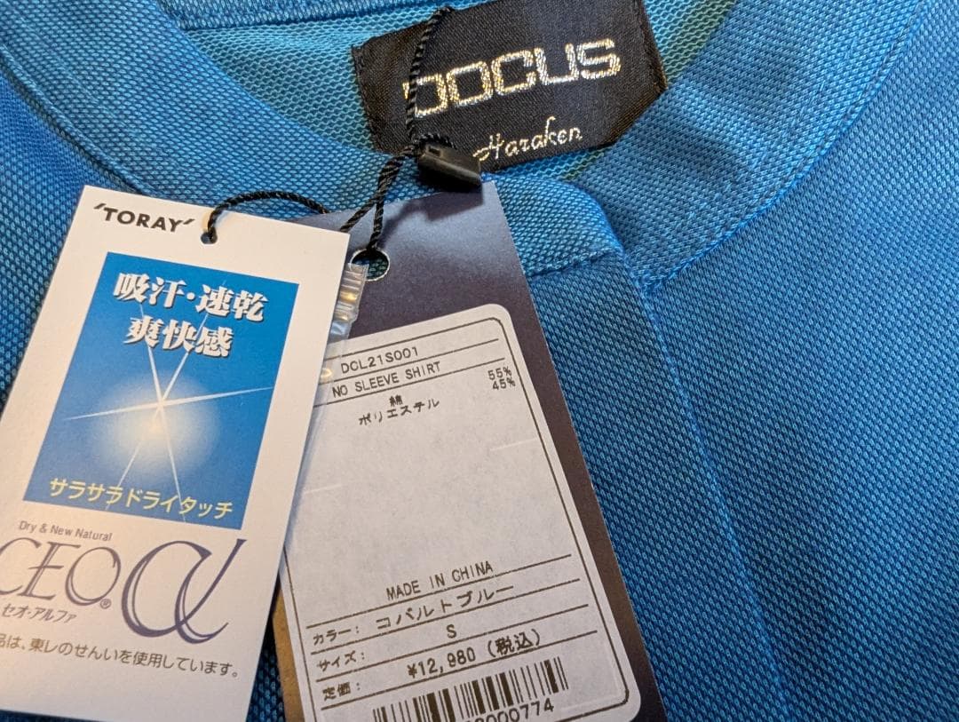 新品タグ付 DOCUSドゥ―カス 上下セットアップ ブルー×ネイビー