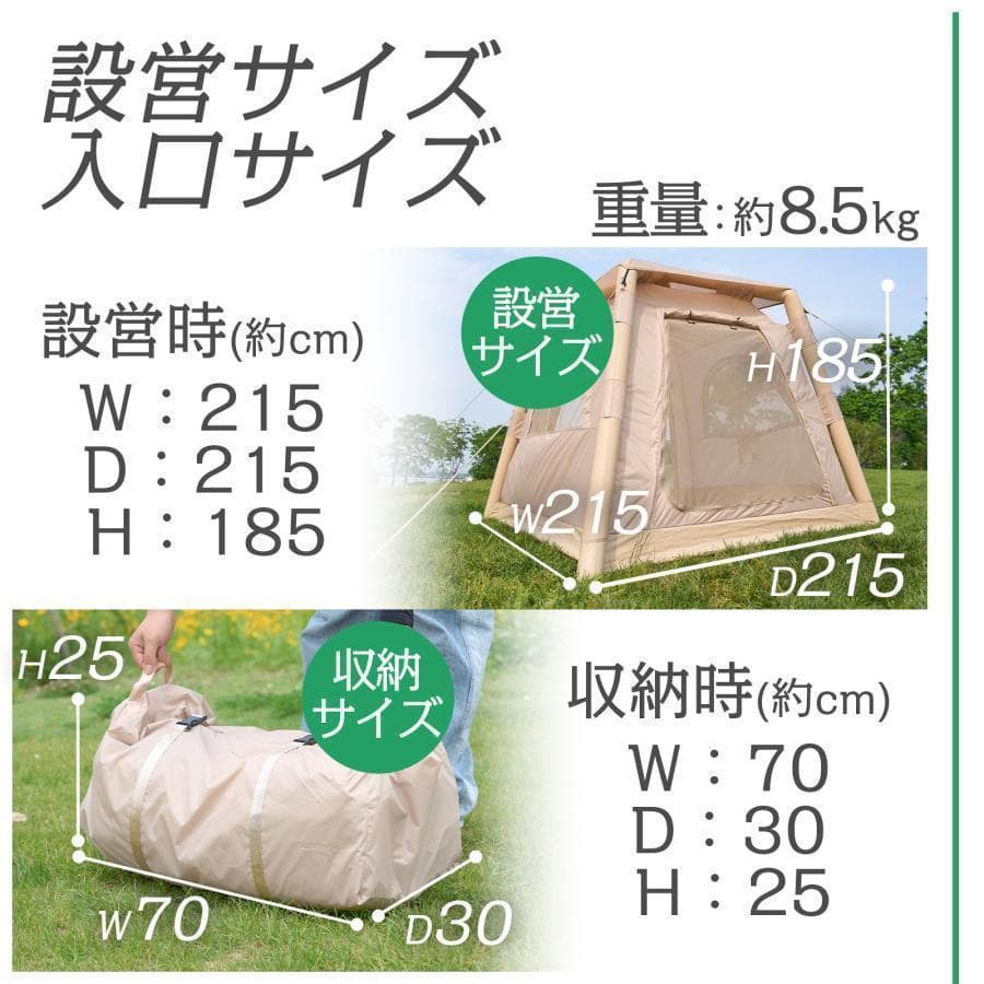 インフレータブル テント エアーテント 3人用 防水 組立簡単キャンプ 2807