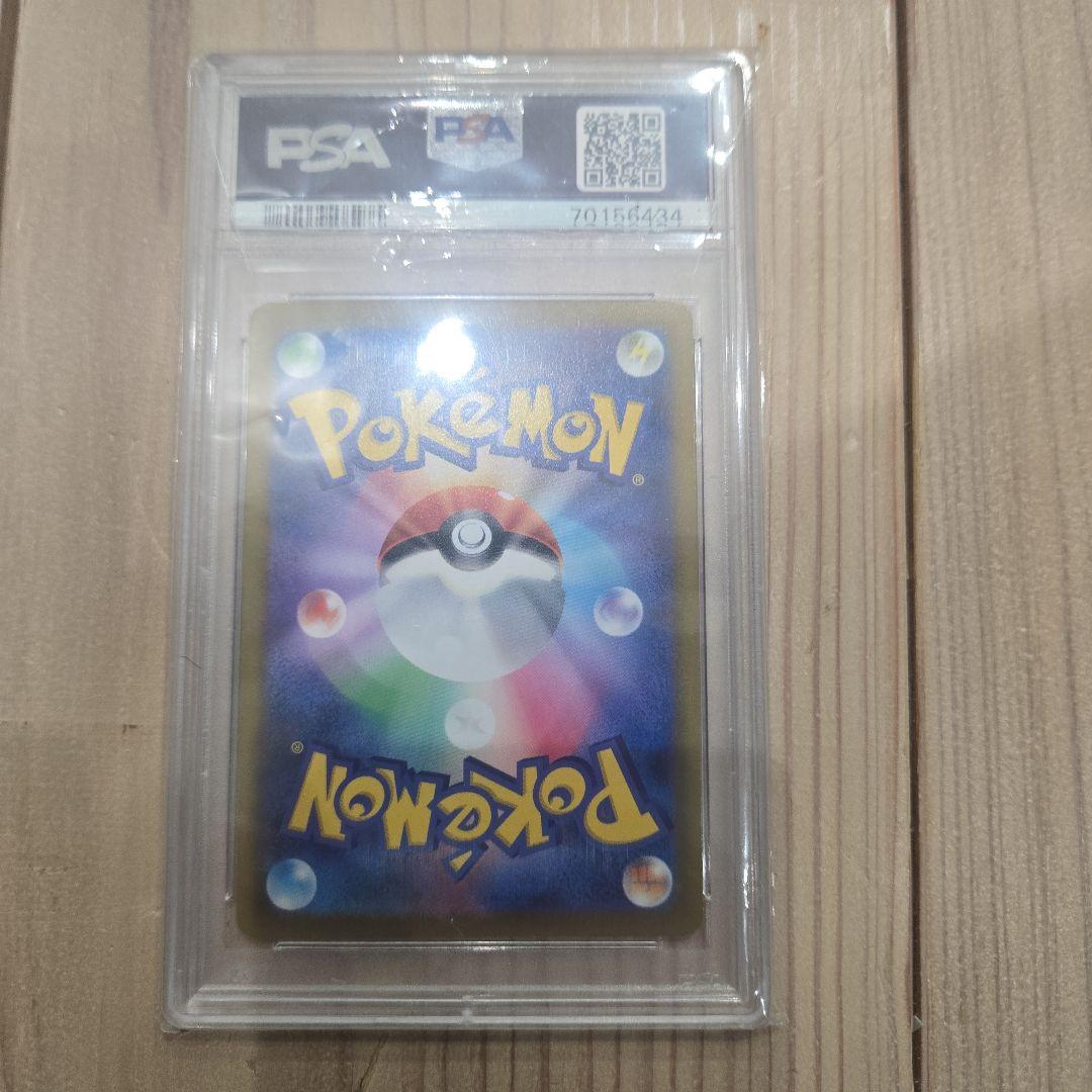 ピカチュウ V 104/100 SR PSA10