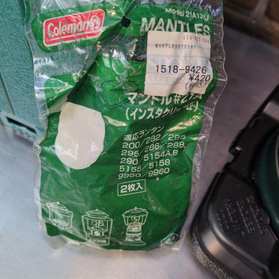 Coleman 286A ランタン ケース付き