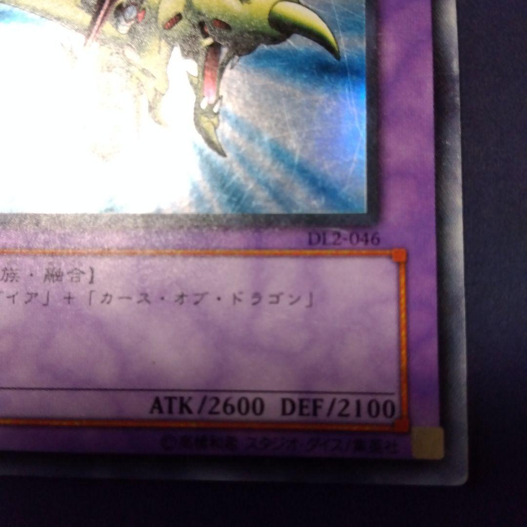 【希少】遊戯王 竜騎士ガイア レリーフ ホロカード