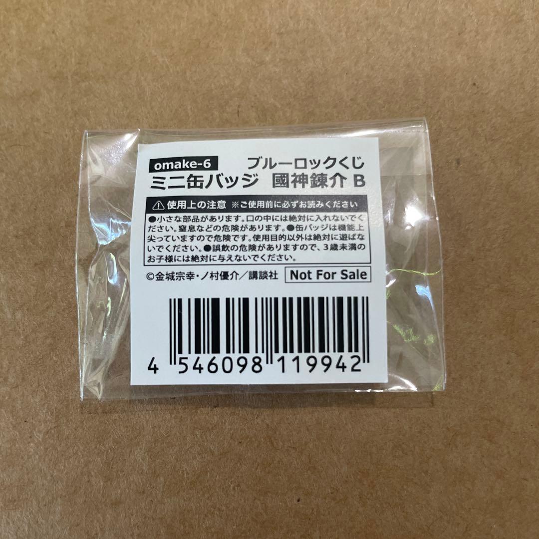 ブルーロック　10連　くじ　くじ引き堂　おまけ缶バッジ　缶バッジ　ミニ