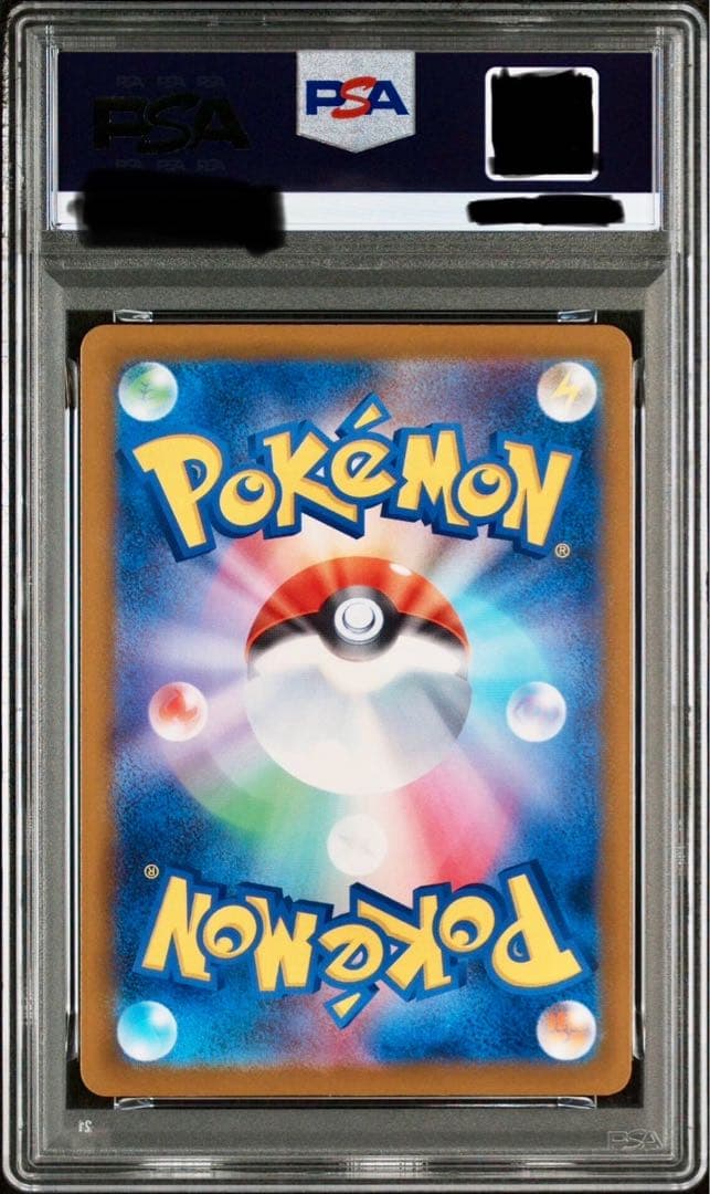 MEGAドリームex メガカイリューex MUR PSA9