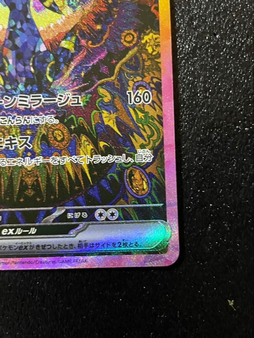 ブラッキーex SAR テラスタルフェスex 美品