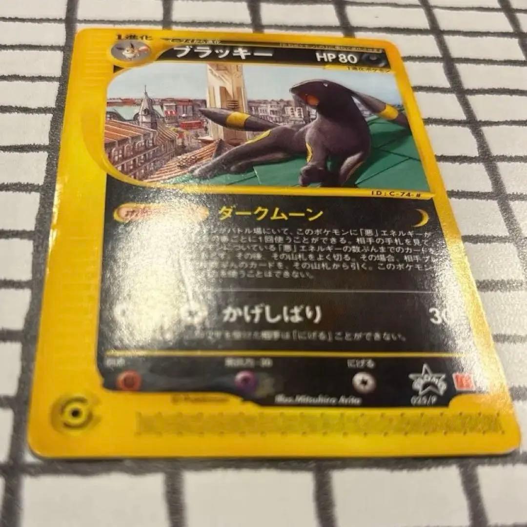 ブラッキー　マクドナルド　ポケモンカード